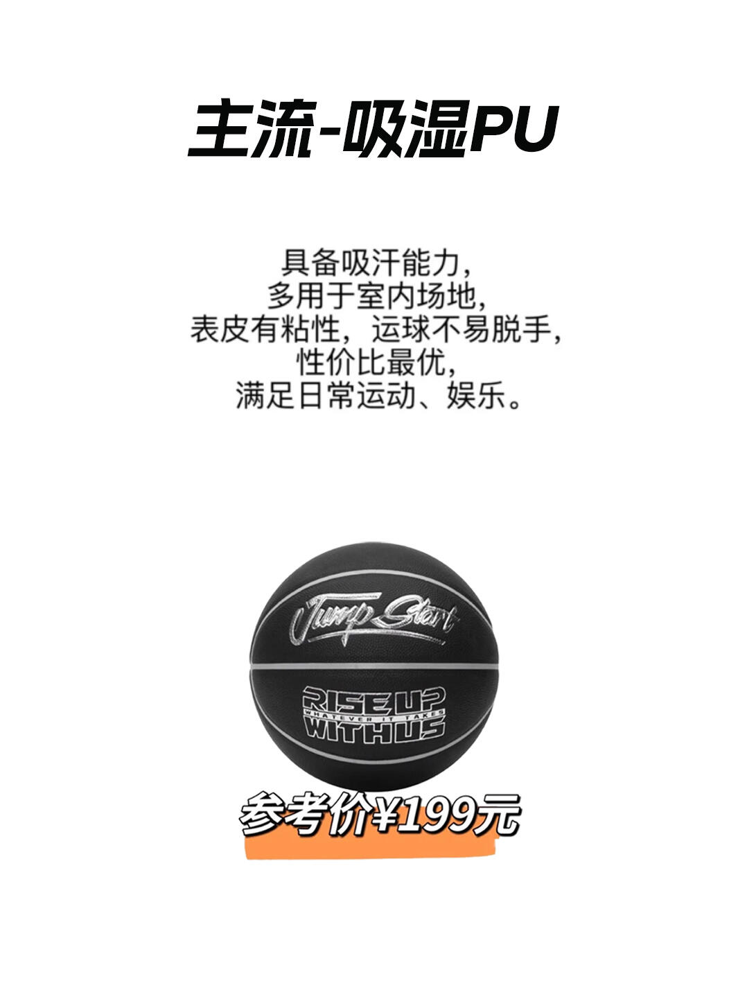 关于特色篮球品牌不断创新，推动行业高端化和国际化的信息