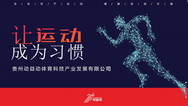 未来五年中国篮球产业链布局逐步完善