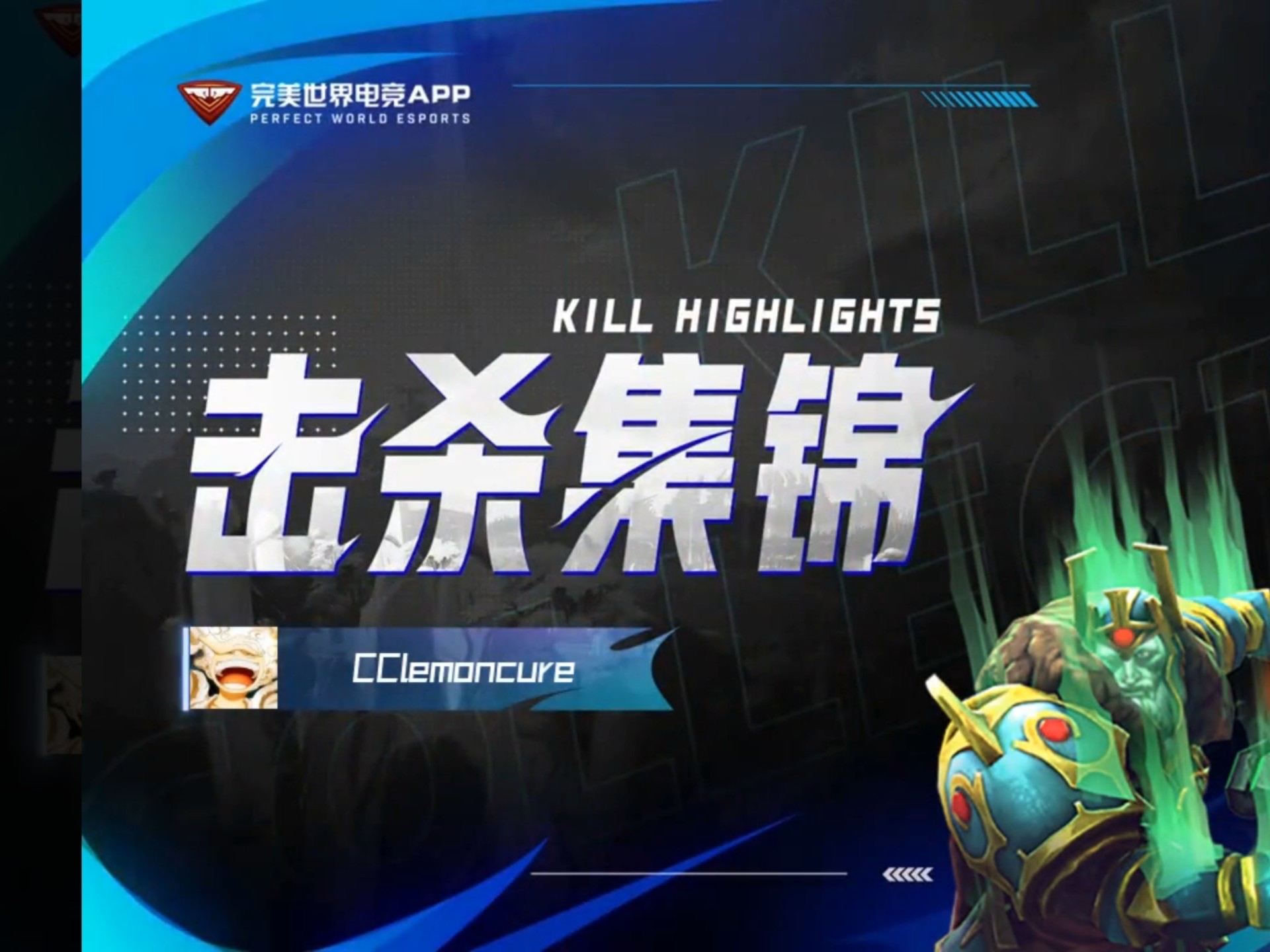 关于《Dota2大洲争霸赛，强队突围谁与争锋》的信息